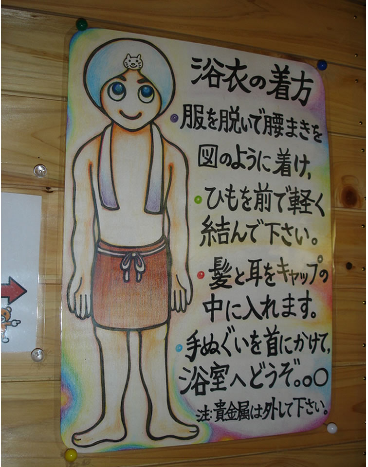元気酵素ぬか風呂
